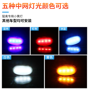 飾燈用品大全爆閃燈led警示燈 24V貨車卡車中網燈小黃燈外觀改裝