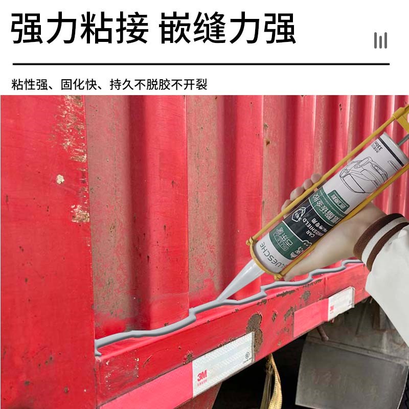 货车车厢补漏胶厢式冷藏车车顶集装箱漏水修补专用防水密封玻璃胶