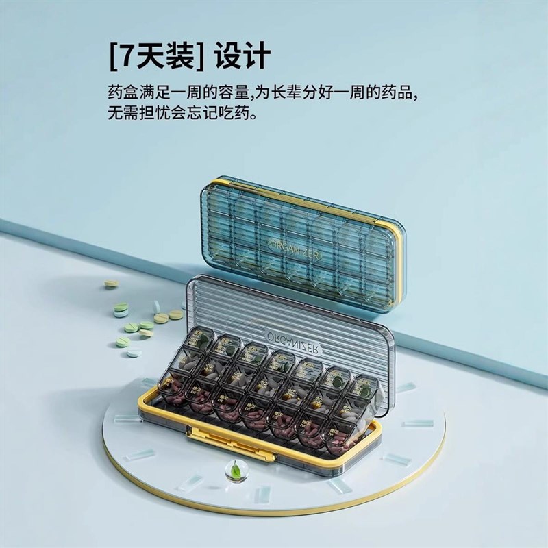 德国新款药品分装盒便携式一周七天吃药提醒盒一日三餐随身分药器