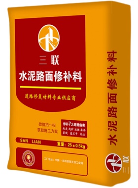 水泥面强修补料地面道沙填坑快速修复剂绿色砂浆