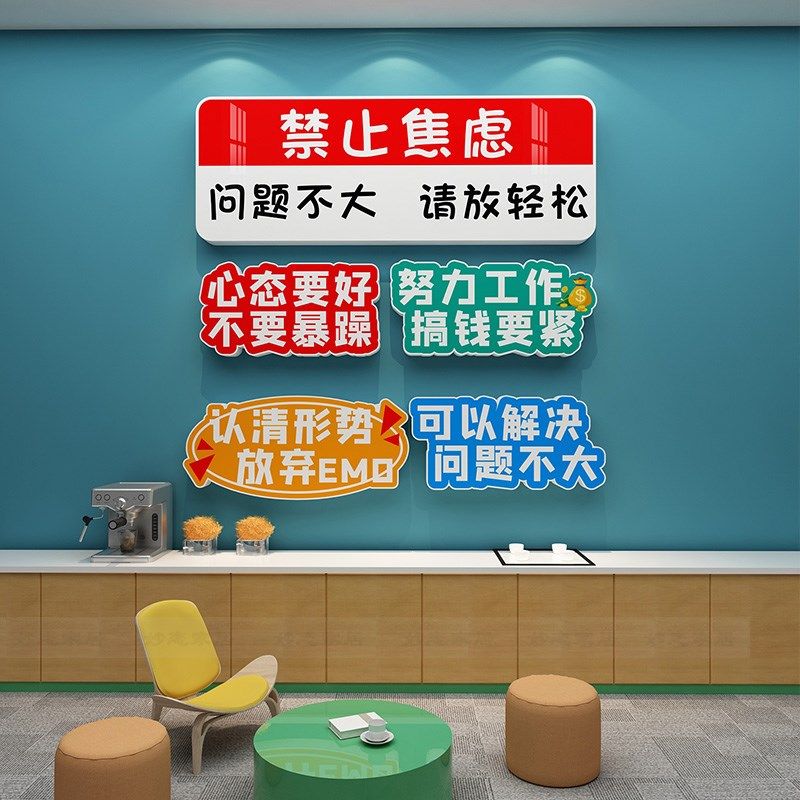 企业公司形象墙励志标语纸创意设计办公室背景墙装饰挂画,家居饰品,文化墙贴,淘宝优惠券,粉丝福利购,淘宝优惠卷