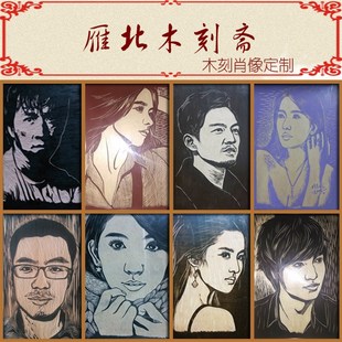 雁北木刻斋纯手工木刻画定制肖像照片木板雕刻来图定制