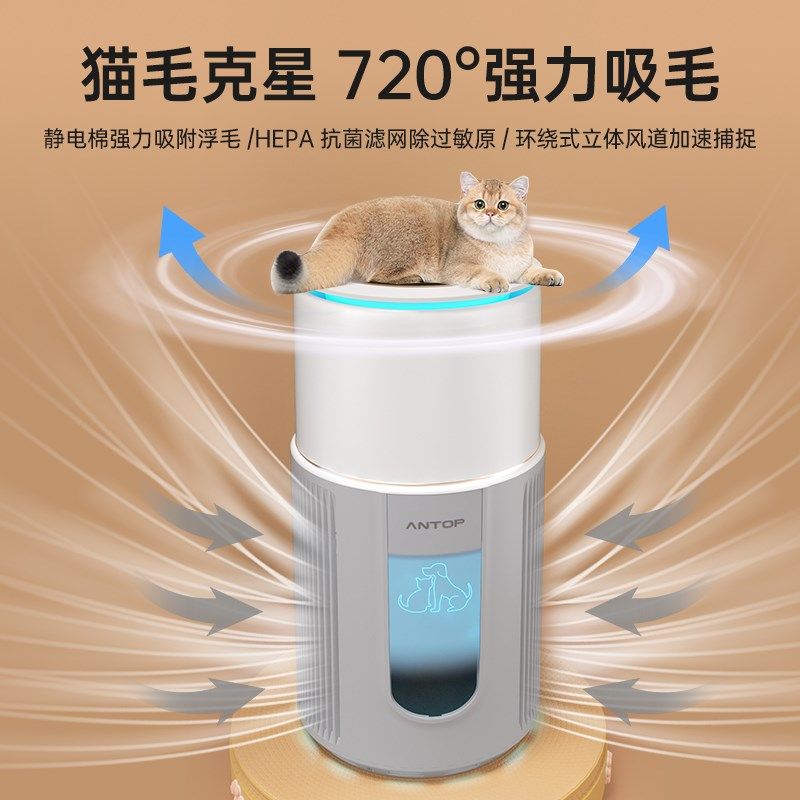 安拓浦宠物空气净化器吸猫毛浮发过除过敏原除异味净化