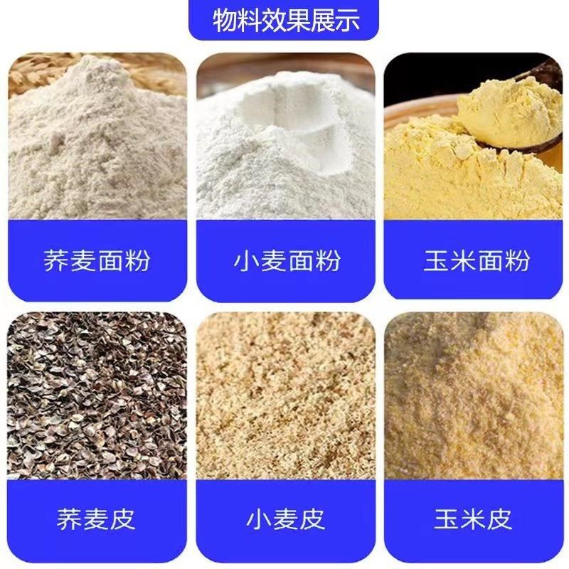 家用小型磨面机新款面粉机小麦玉米五谷杂粮打面机商用电动磨粉机