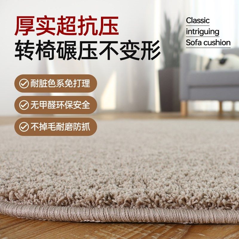 圆形地毯客厅茶几卧室级感长毛绒加厚单人型沙发纯色椅子垫定制,居家布艺,地毯,淘宝优惠券,粉丝福利购,淘宝优惠卷
