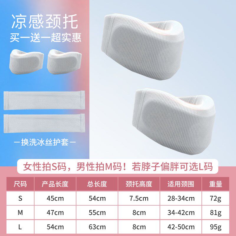 颈托防低头护颈固定前倾矫正器预防脖子支撑办公室理疗脖