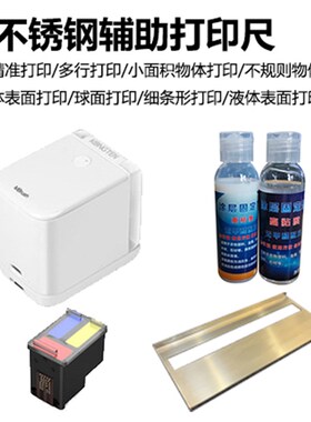 Mbrush打印机手持打印机全彩色多材质个性化DIY便携式迷你喷墨机