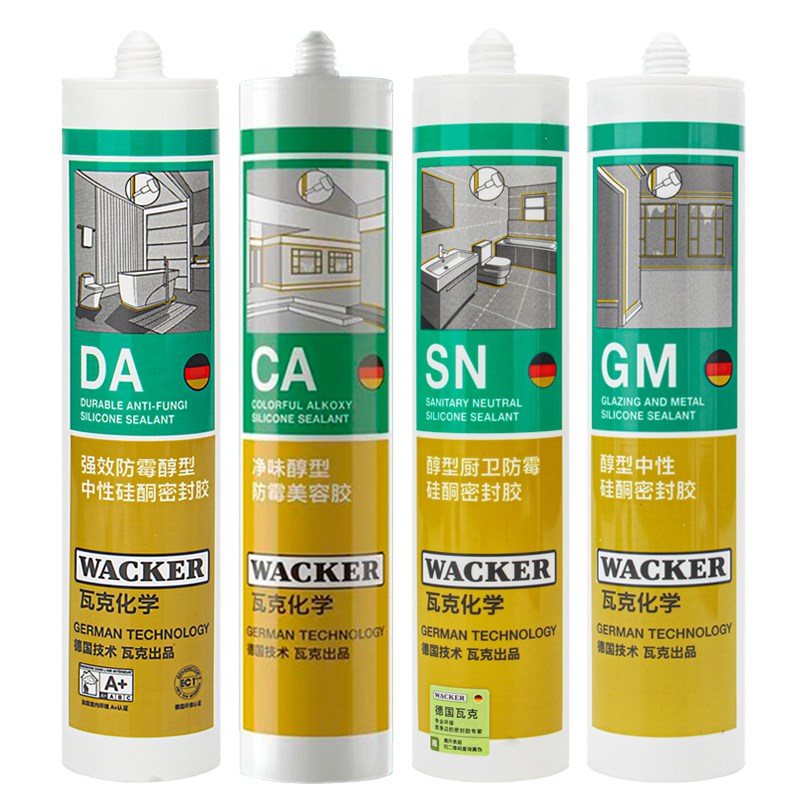 德国瓦克D防水防霉厨卫玻璃胶强力硅胶美容胶密封胶C N GM