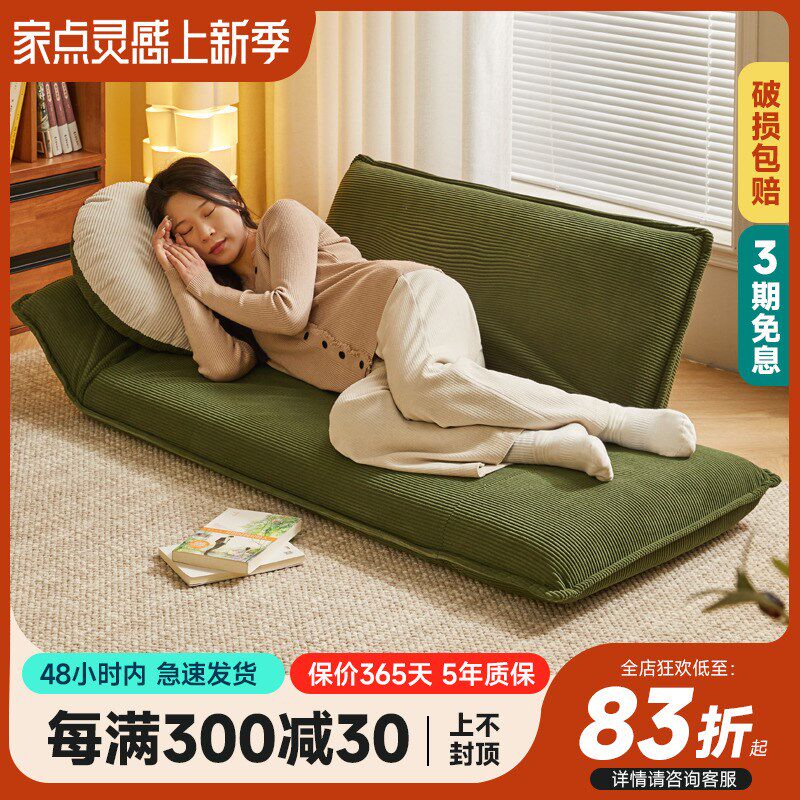 懒沙发阳台榻榻小户型躺睡沙发床飘休闲椅