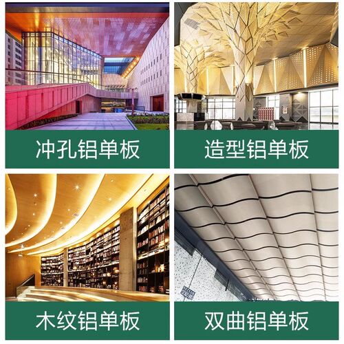 冲铝单板幕墙穿铝板氟碳木纹全铝墙板门外墙氟碳