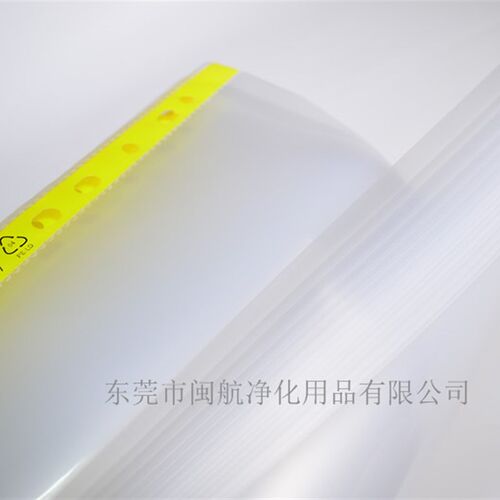 防静电黄边文件袋洁净室办公资料案袋