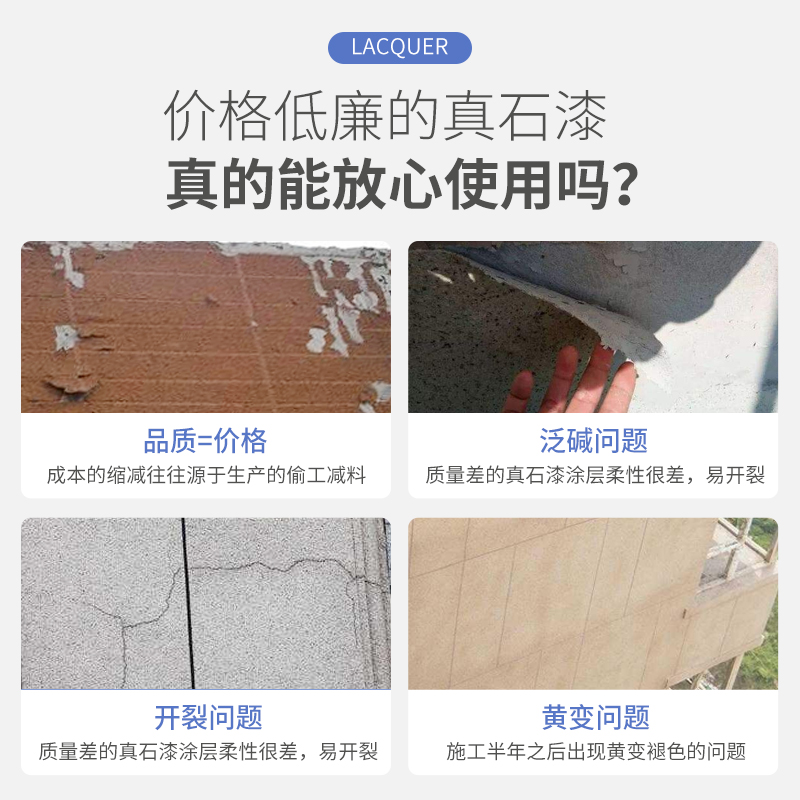真石漆外墙漆外墙喷砂漆仿大理石漆石头漆真实漆自喷防水艺术涂料