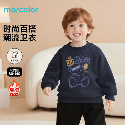 马卡乐男童秋冬加厚保暖圆领卫衣