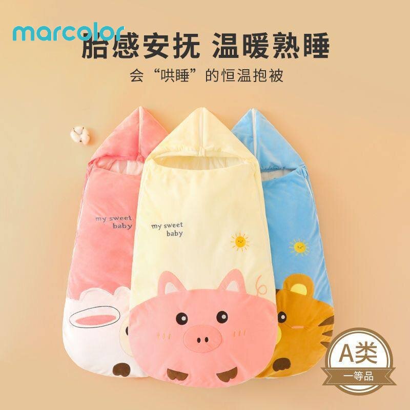 马卡乐婴儿睡袋2026冬季新款保暖防惊跳抱被纯棉加厚宝宝防踢被子