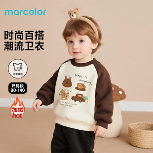 马卡乐男童卫衣2026新款宝宝加绒加厚保暖上衣中小童男孩儿童长袖