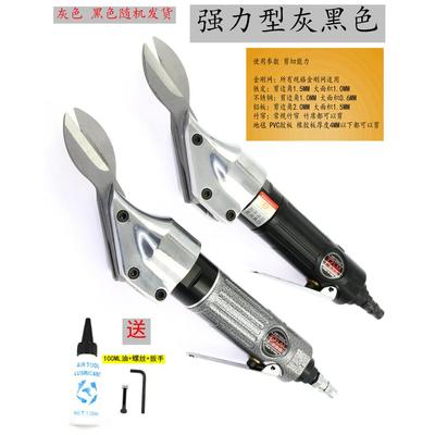 普雳鎷气动剪刀气剪强力工业级气剪刀头金刚网铁皮剪不锈钢板纱网