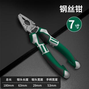 绿林老虎钳电工专用多功能万用省力工业五金工具大全家用钢丝钳子