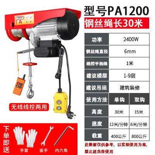 无线遥控电动葫芦220v小型吊机升降机微型家用提升机卷扬起重吊机