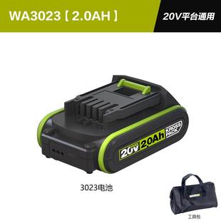 2.0电钻电锤钻起子机扳手 WORX威克士锂电池WA3023大脚板20V