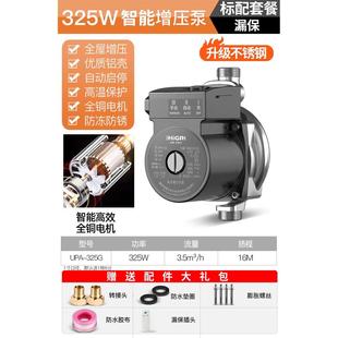自来水家用全自动智能增压泵太阳能热水器加压泵220V小型管道水泵