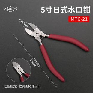 原装 日本MTC钳电子斜嘴钳MTC 2D尖咀钳进口塑料水口钳