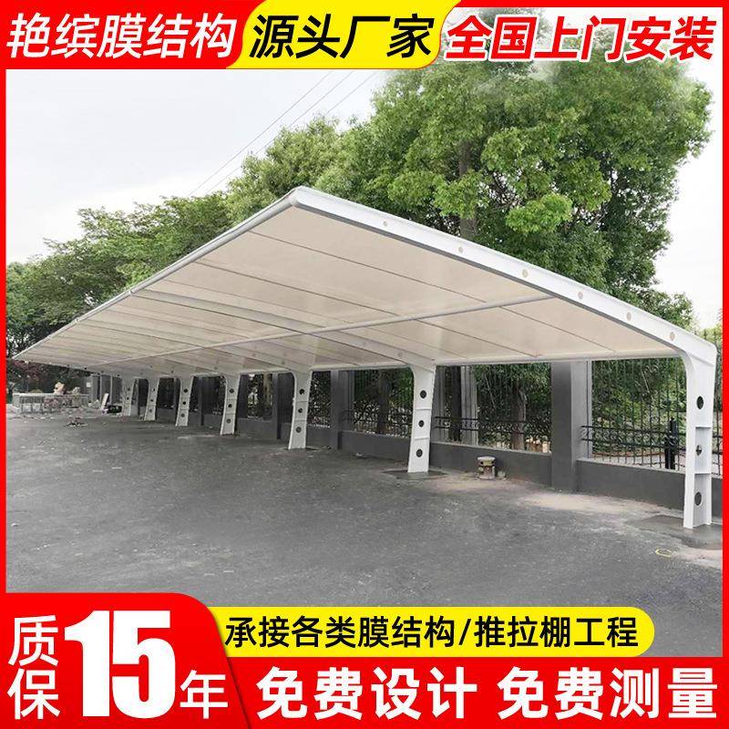 夏季防晒遮阳汽车雨篷太仓工厂膜结构停车棚小区电动轿车停车蓬