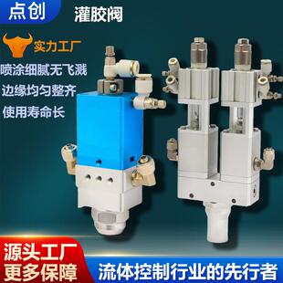 AB点胶阀硅胶环氧树指灌胶双液阀精准 双液灌胶阀精密回吸式