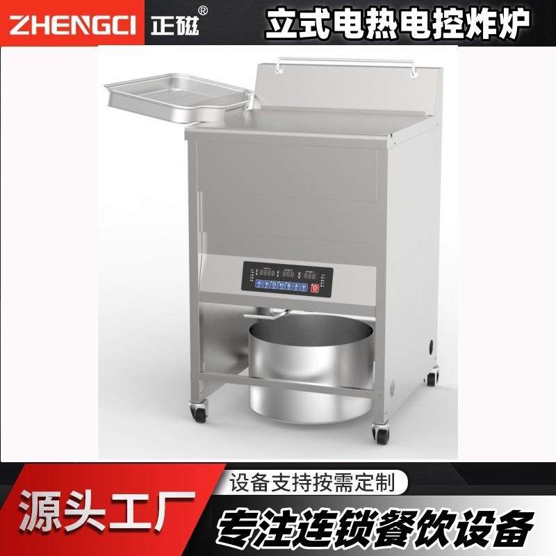 商用23升立式单缸大容量电炸炉炸鸡排炸串西餐厨房设备连锁油炸机,清洗/食品/商业设备,其他食品加工设备,淘宝优惠券,粉丝福利购,淘宝优惠卷