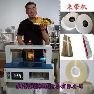 纸带机束带机捆扎纸带束带机opp捆扎机钞票捆扎机全自动