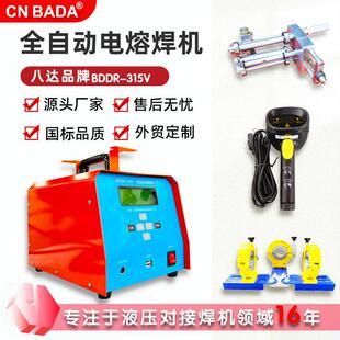 跨境出口水管全自动塑料管焊接机315V电焊机电熔焊接机