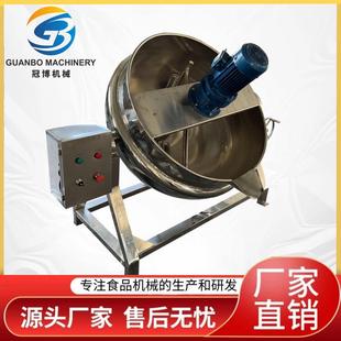 带搅拌夹层锅厨房预制菜炒锅猪肉牛肉卤煮锅酱料熬煮夹层锅设备