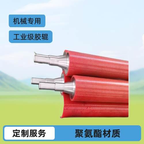 聚氨酯胶辊工业胶辊膜切机胶辊输送管机械覆膜铝箔行业胶辊滚筒