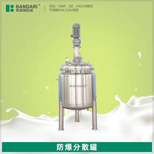 防爆分散罐液体搅拌机化妆品高剪切乳化锅恒温反应釜 工业小型立式