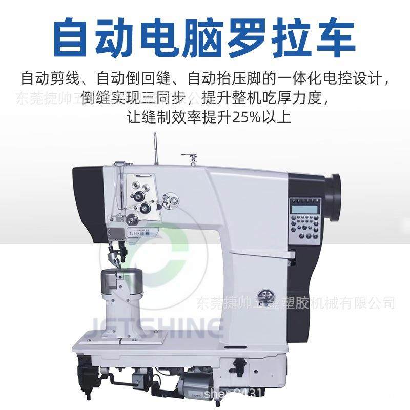 工业电脑鞋面罗拉车直驱罗拉车自动剪线倒针缝鞋机器高头车缝纫机,机械设备,制鞋机械,淘宝优惠券,粉丝福利购,淘宝优惠卷