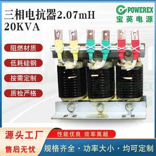 低压电抗器三相变频器进线出线电抗器交流正弦波滤波电抗器