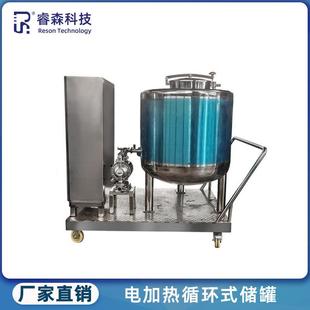 带电加热循环式 不锈钢化工桶耐压保温储罐食品级304带盖立式 储罐