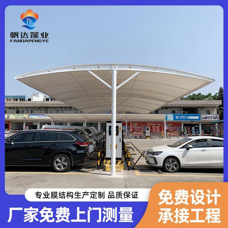 膜结构充电桩棚汽车停车棚电动车汽车遮阳棚停车雨棚