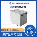 100kVA三相船用变压器400v变230v 武汉华兴源头生产厂家CSD