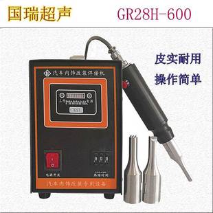 焊接机氛围灯焊接倒车雷达支架焊接机隔音棉点焊机 汽车内饰改装