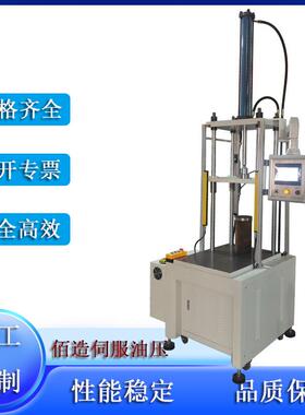 液压机厂家供应数控伺服油压机102030吨高重复精度四柱伺服压机