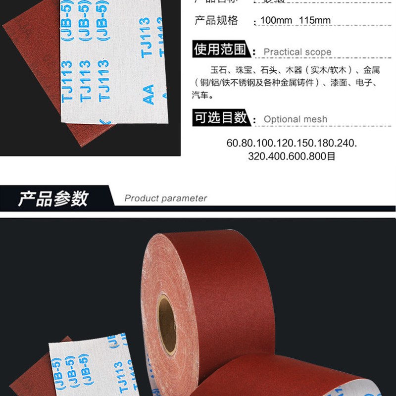 手撕砂布卷砂带软砂砂带条木工家具金属抛光打磨砂纸寸.5寸寸