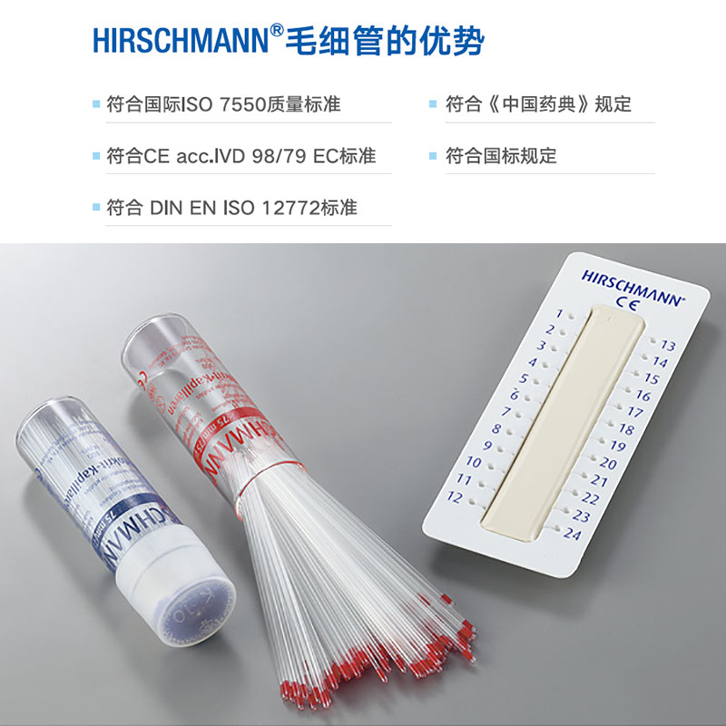 小鼠眼眶內眦采血 微量血球容积计毛细管一次性玻璃毛细管肝素化