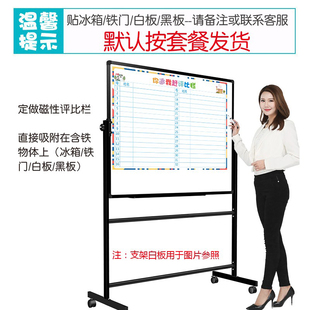年你追我赶评比栏墙定制学生积分表铁性黑板教室装饰墙