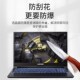 神舟战神钢化膜ZZ7神舟笔记本Z7m屏幕膜G7神州T玻璃膜.寸战神Z97