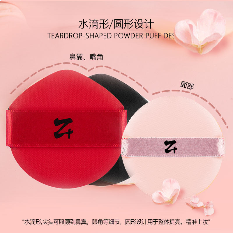 Z+气垫粉扑粉饼美妆蛋棉花糖吃粉卡粉女生韩国便携式干湿两用