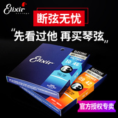 伊利斯 一根9 电吉他琴弦NW镀膜弦装