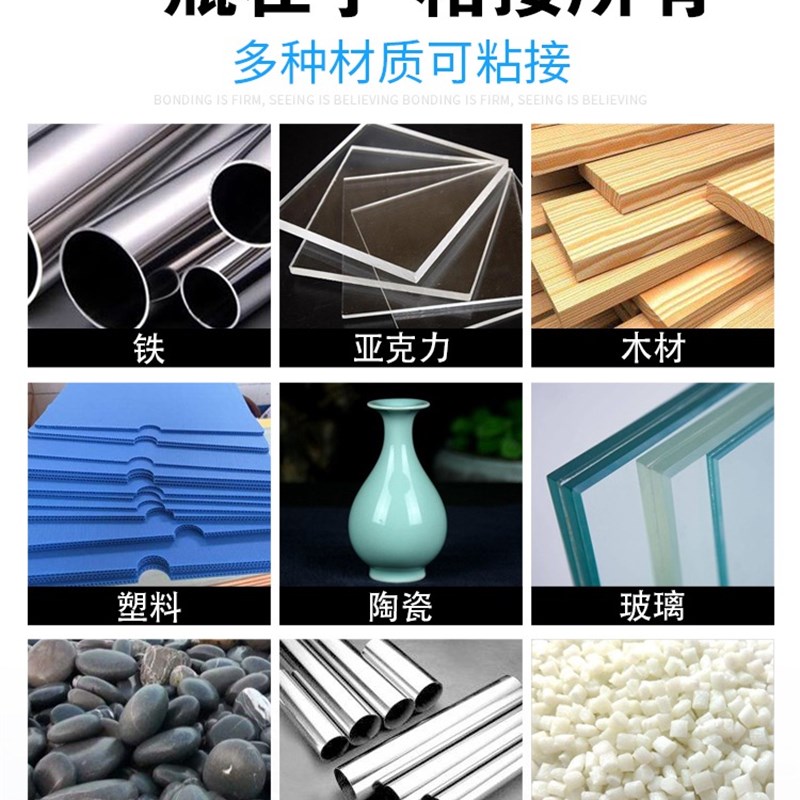 4903胶水强力快干胶不发白无气味粘金属陶瓷橡胶塑料玻璃瞬无白化