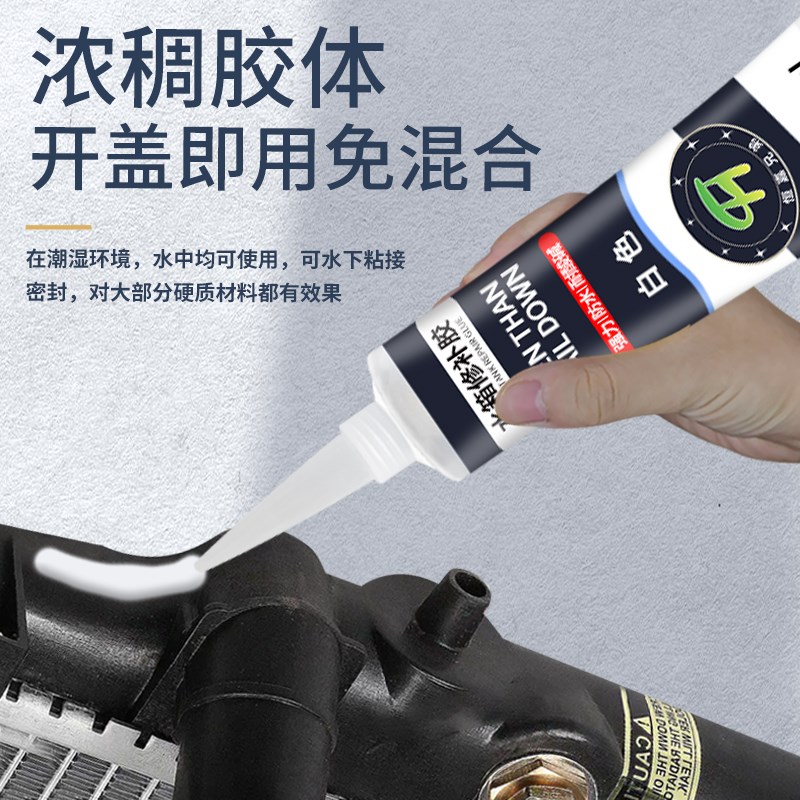 水箱修补胶粘补汽车塑料散热箱橡胶水管接头补漏胶沾气轿车发动机