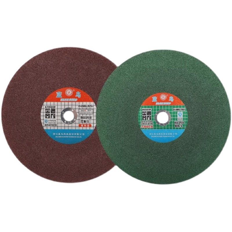 蓝鸟切割片金属砂轮切铁钢材机沙轮片寸寸锯片,标准件/零部件/工业耗材,切割片/磨片,淘宝优惠券,粉丝福利购,淘宝优惠卷