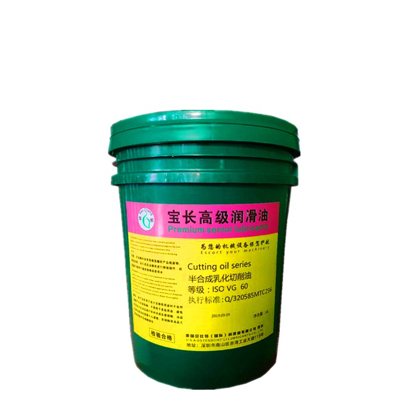 防锈切削液冷却液不锈钢车床铝合金加工中心cnc磨床水溶性乳化油